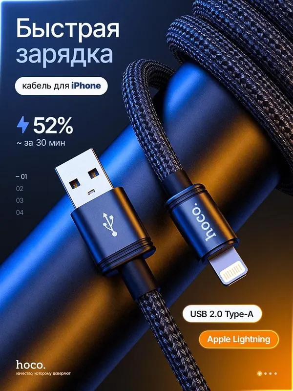 Карточка: кабель для быстрой зарядки